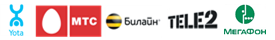 логотипы операторов сотовой связи РФ, через которые можно перевести помощь по СМС